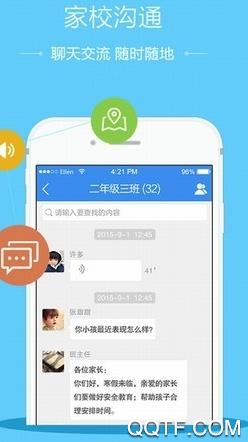 安全教育平臺官方版