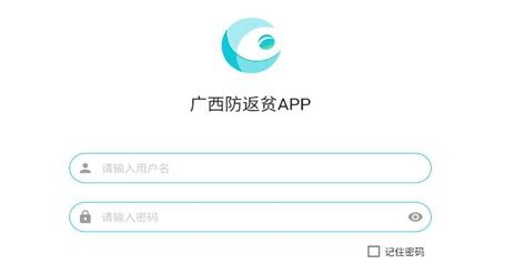 廣西防返貧監(jiān)測app最新版