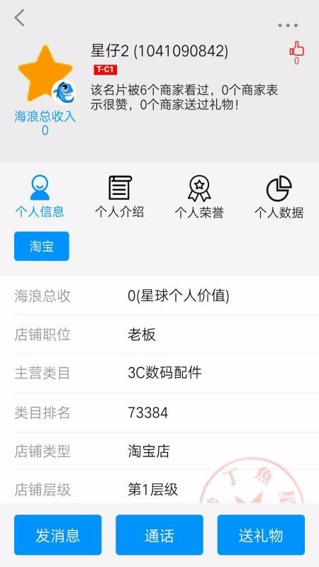 沙丁魚星球