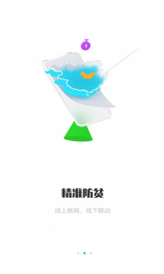廣西防返貧監(jiān)測app官方版