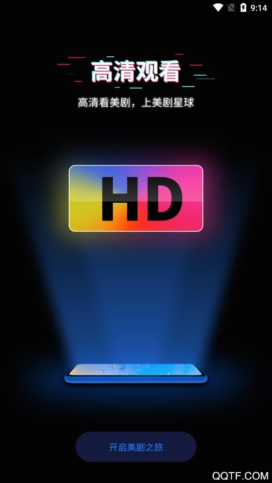 美劇星球app官方版