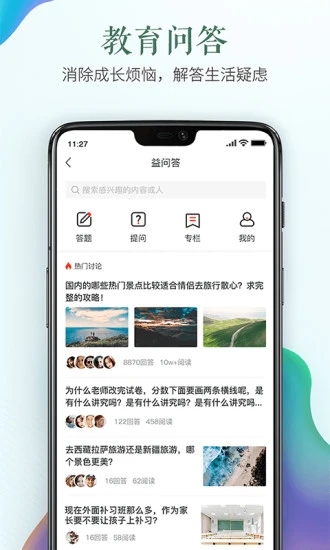 安全教育平臺app