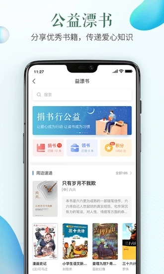 安全教育平臺app