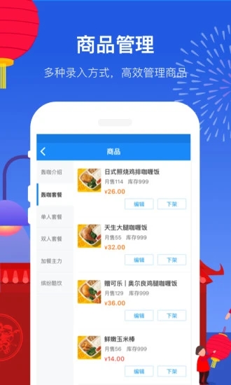 餓了么商家版官方版