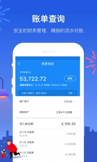 餓了么商家版官方版