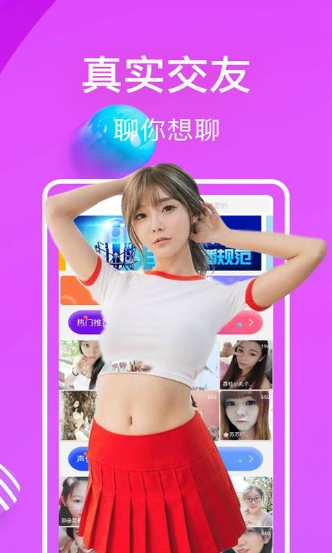 面具CP視頻聊天交友