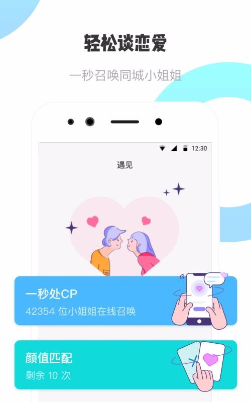 耳旁語音