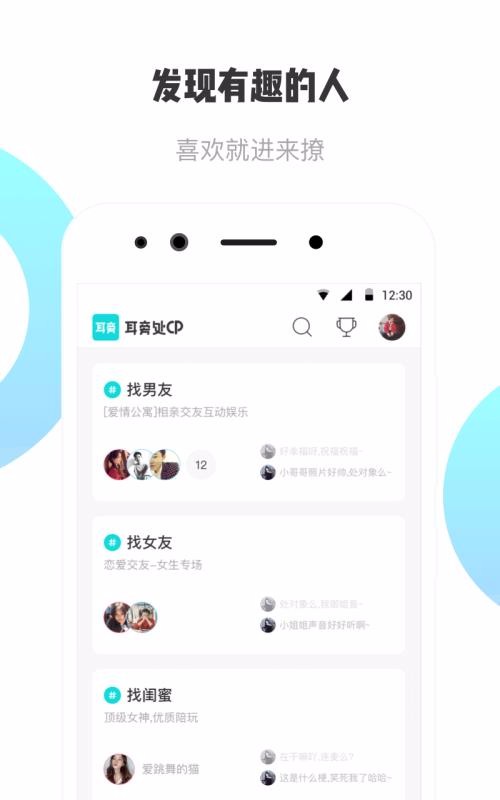 耳旁語音
