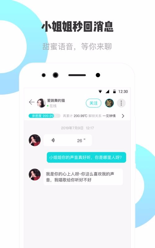 耳旁語音