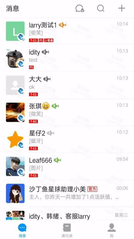 沙丁魚星球