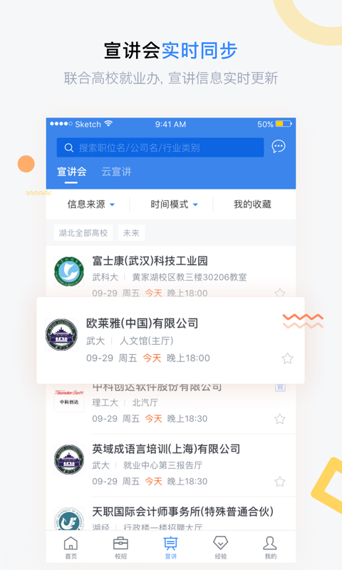 海投網(wǎng)2023校園招聘最新版
