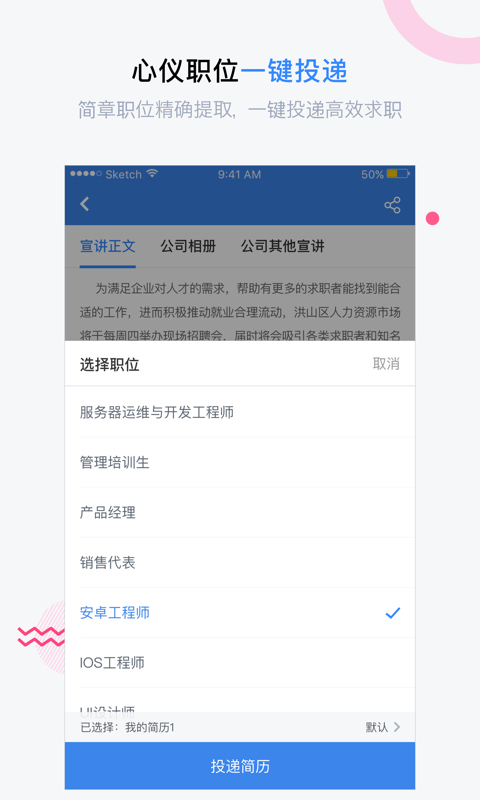 海投網(wǎng)2023校園招聘最新版