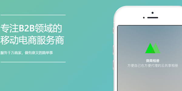微商相冊(cè)