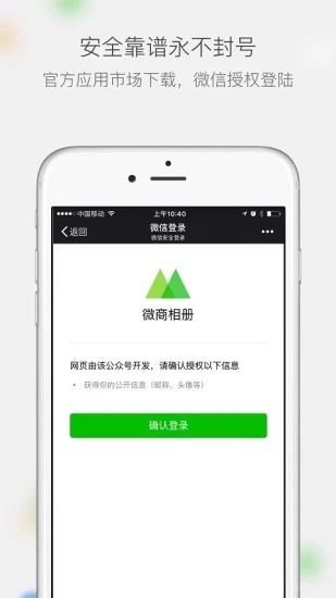 微商相冊(cè)