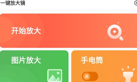 閃電刷刷app最新版