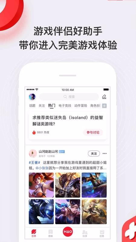 HAO好游戲