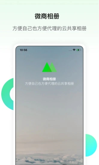微商相冊(cè)app