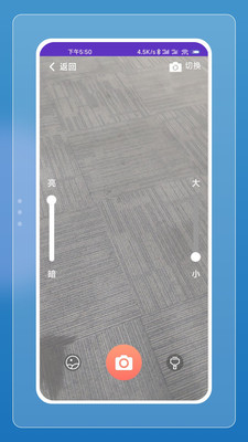 閃電刷刷app最新版