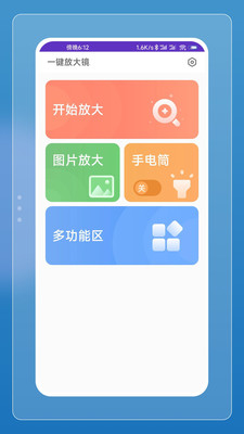 閃電刷刷app最新版