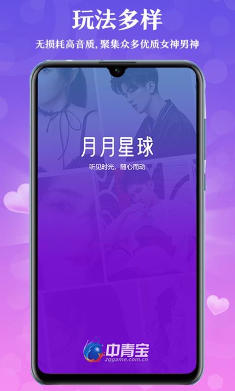 月月星球