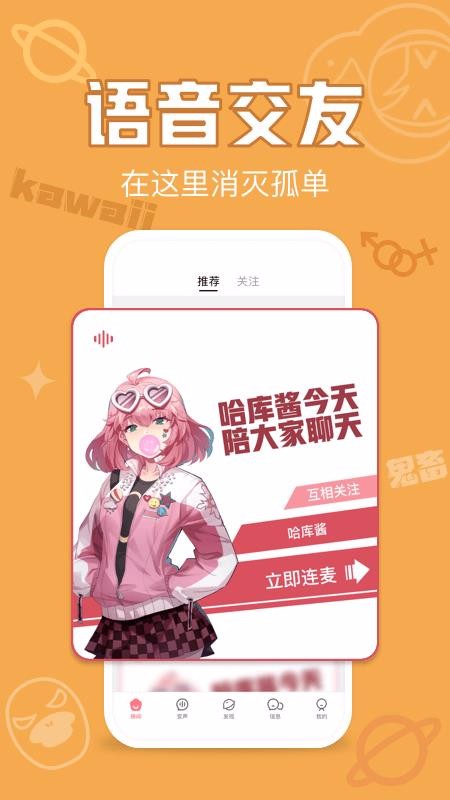 音拌