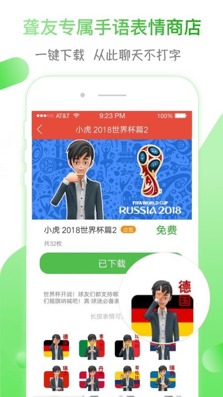 聲活