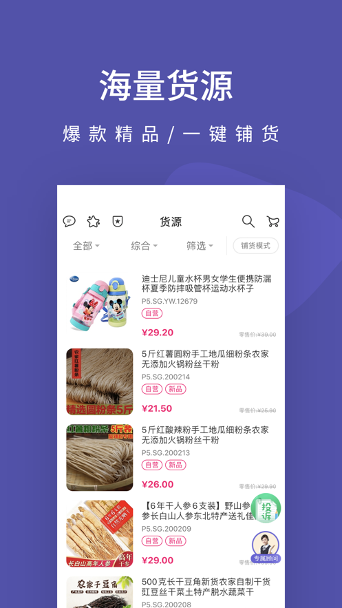 店寶寶app官方版