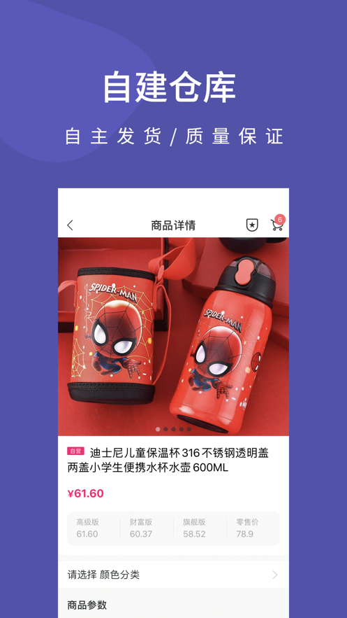 店寶寶app官方版