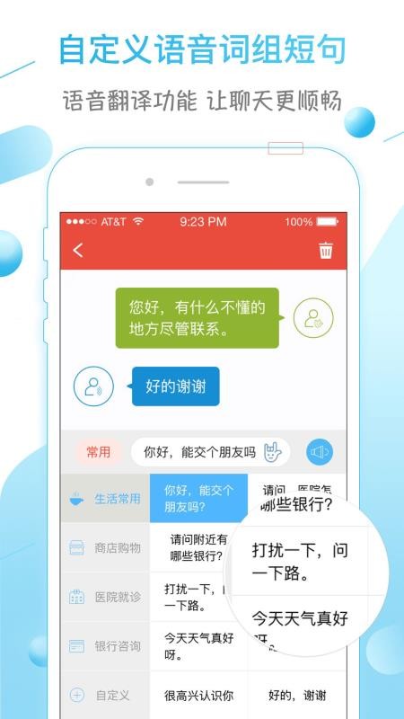 聲活