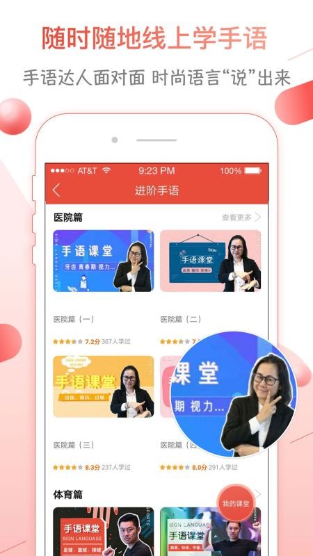 聲活