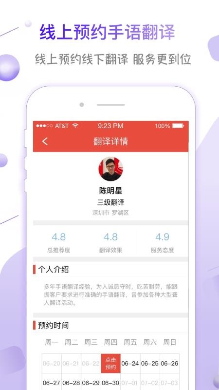 聲活