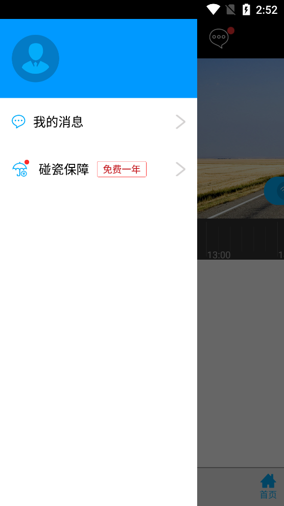 168行車記錄儀app最新版