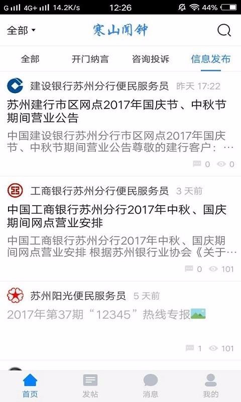 寒山聞鐘