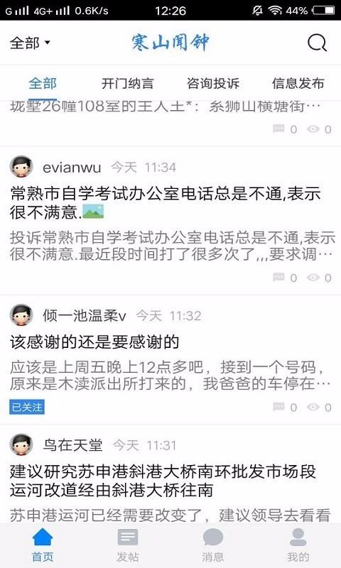 寒山聞鐘