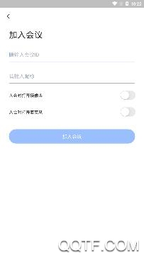 網(wǎng)易會議app最新版