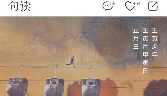句讀app最新版