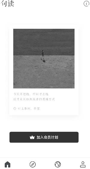 句讀app最新版