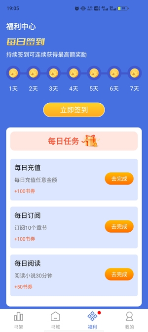 浩量悅讀app官方版