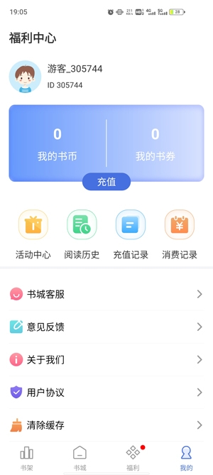 浩量悅讀app官方版