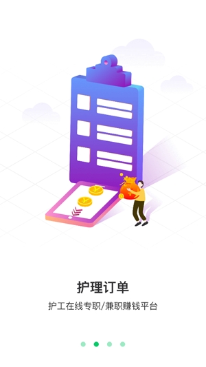 照護(hù)365康護(hù)端最新版