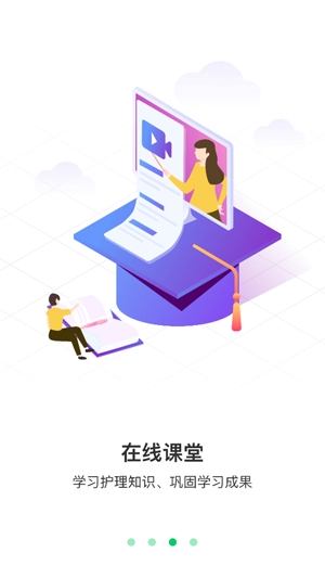 照護(hù)365康護(hù)端最新版
