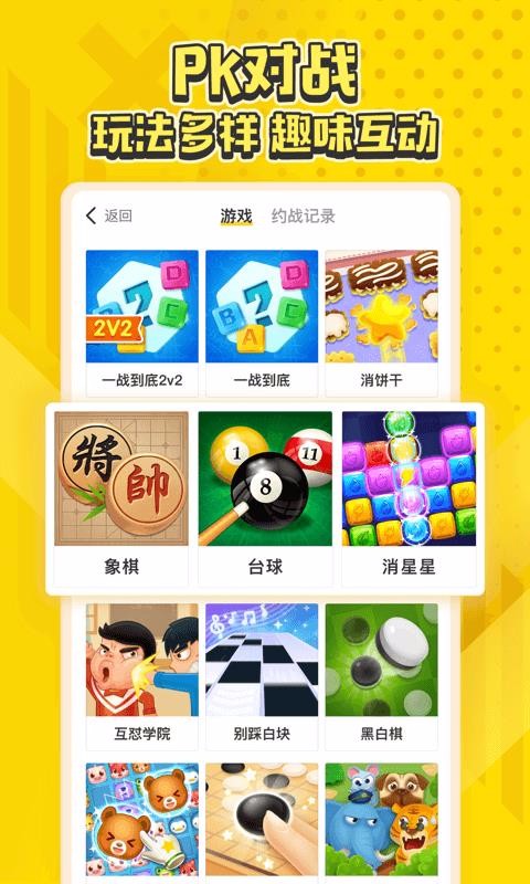 同桌小游戲