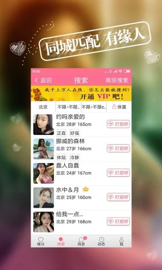 熱戀