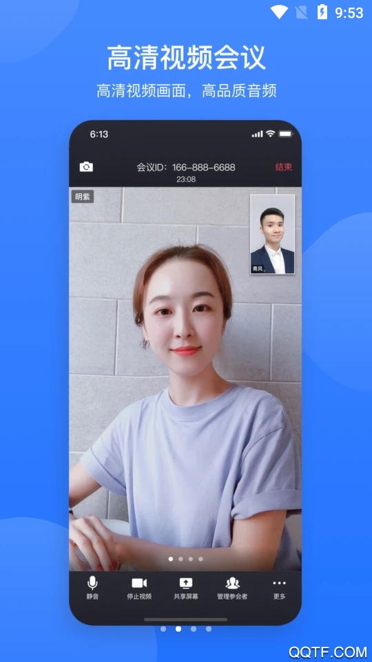 網(wǎng)易會議app最新版