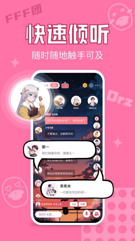 音拌