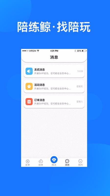 陪練鯨
