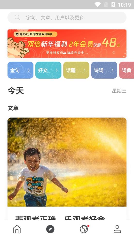 句讀app最新版