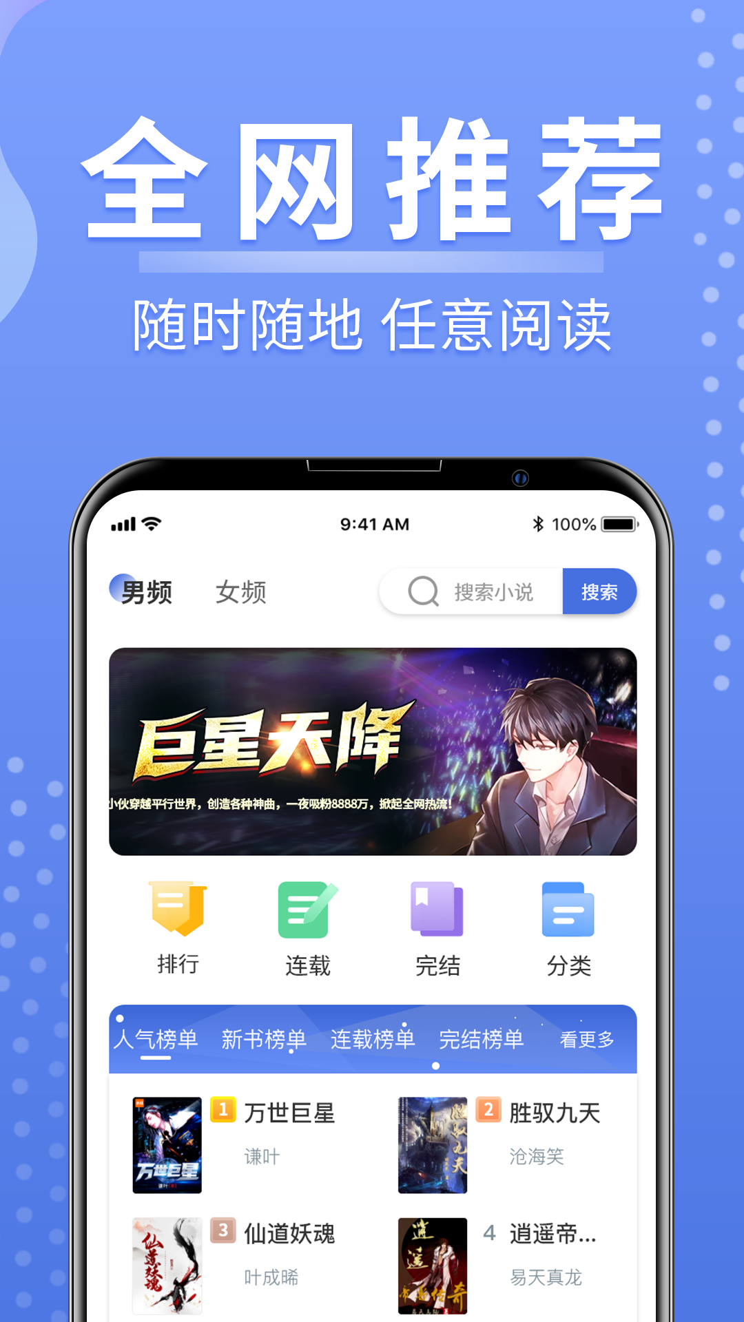 浩量悅讀app官方版