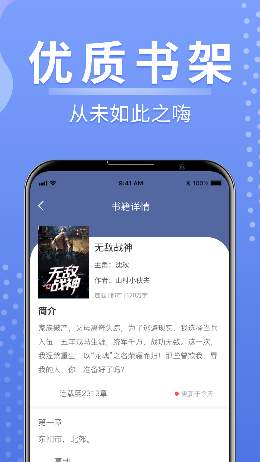浩量悅讀app官方版