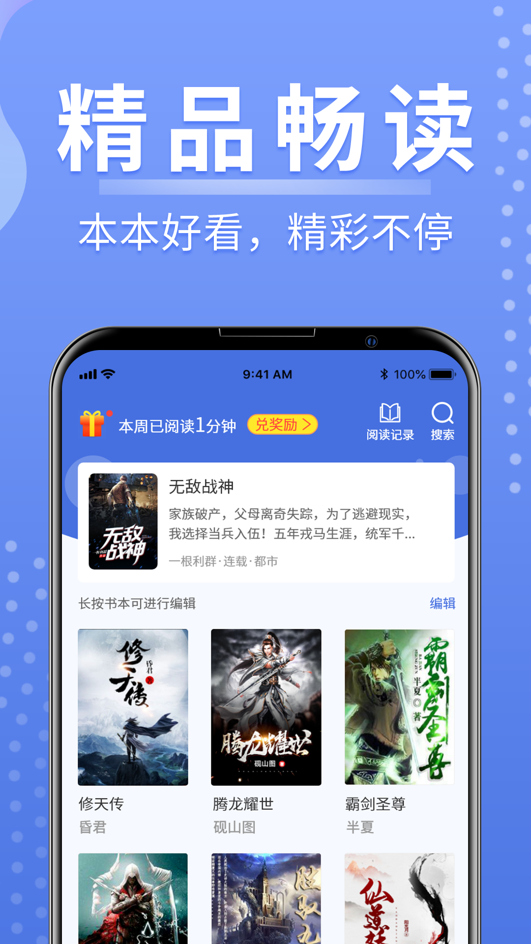 浩量悅讀app官方版